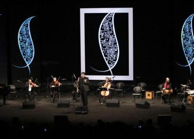 گزارش شب دوم جشنواره موسیقی فجر 35