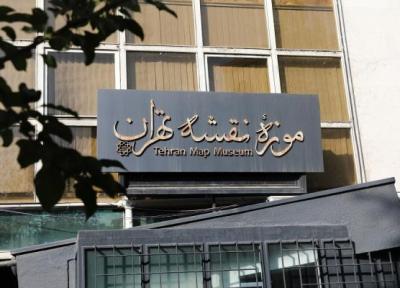 بازدید رایگان از موزه نقشه تهران